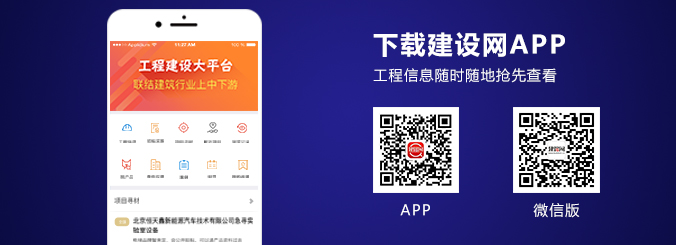 工程信息APP